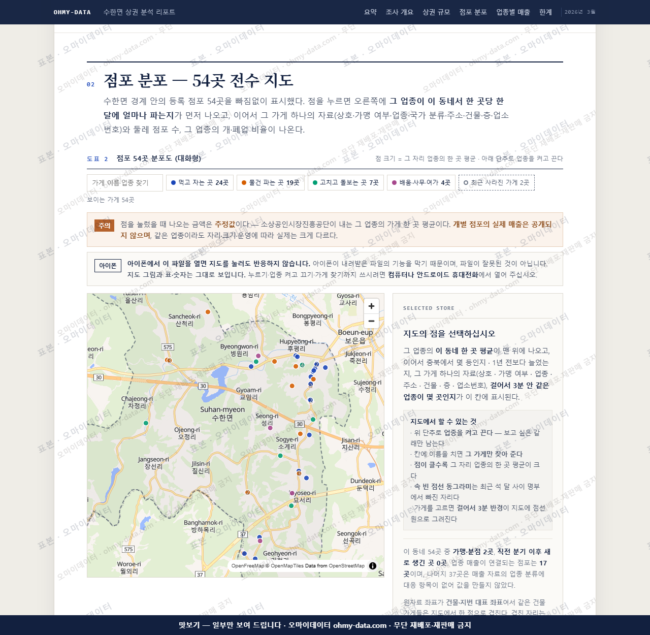 수한면 수한면_맛보기2.png