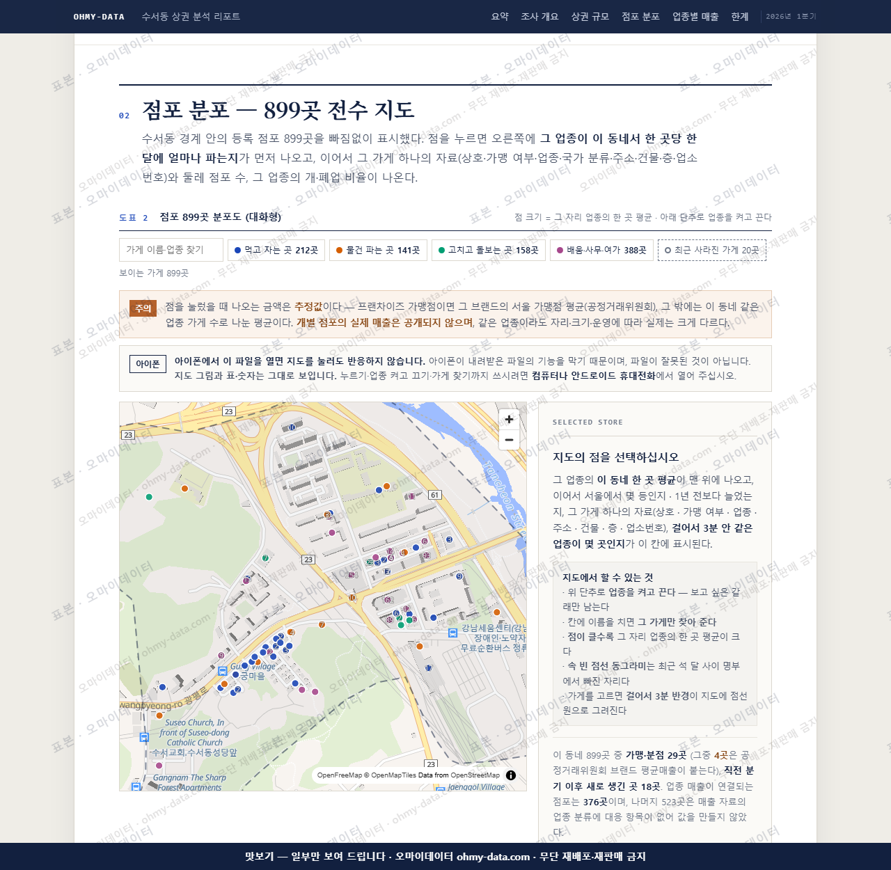 수서동 수서동_맛보기2.png