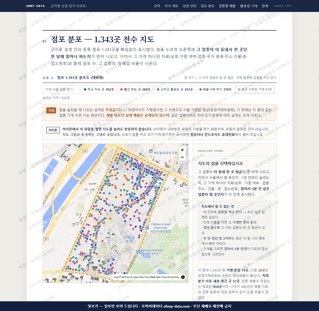 군자동 군자동_맛보기2.png