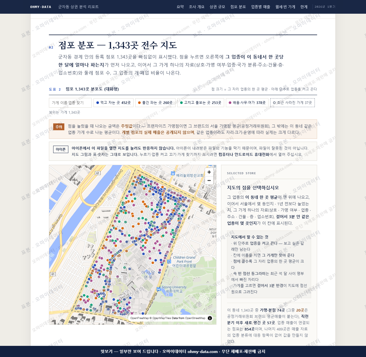 군자동 군자동_맛보기2.png
