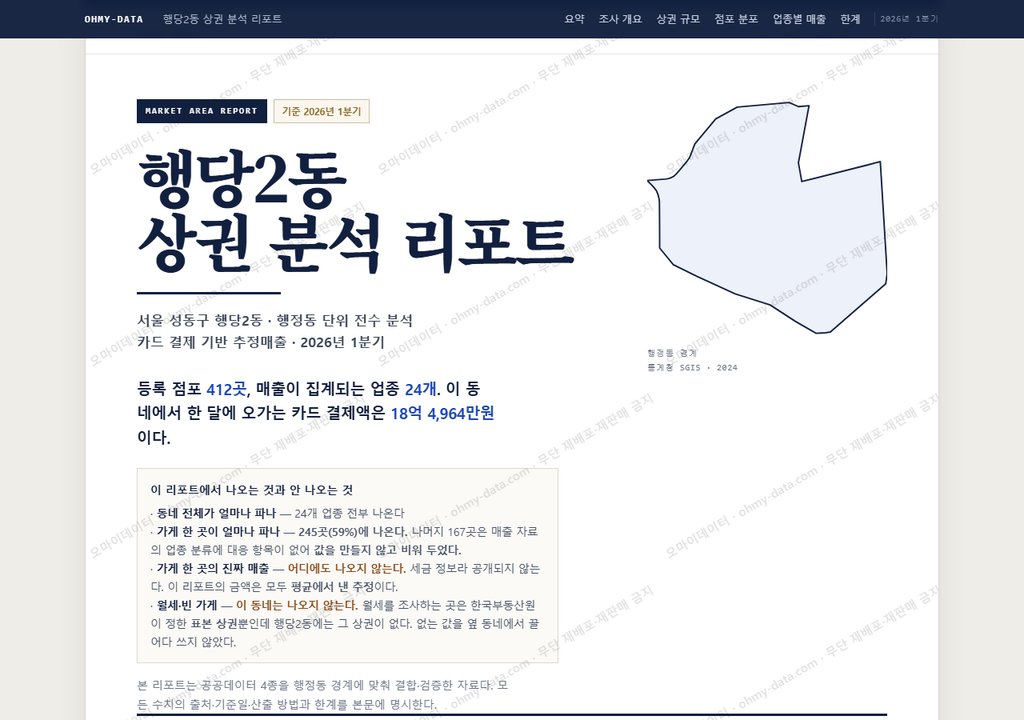 행당2동 행당2동_표지.png