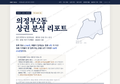 의정부2동 의정부2동_표지.png