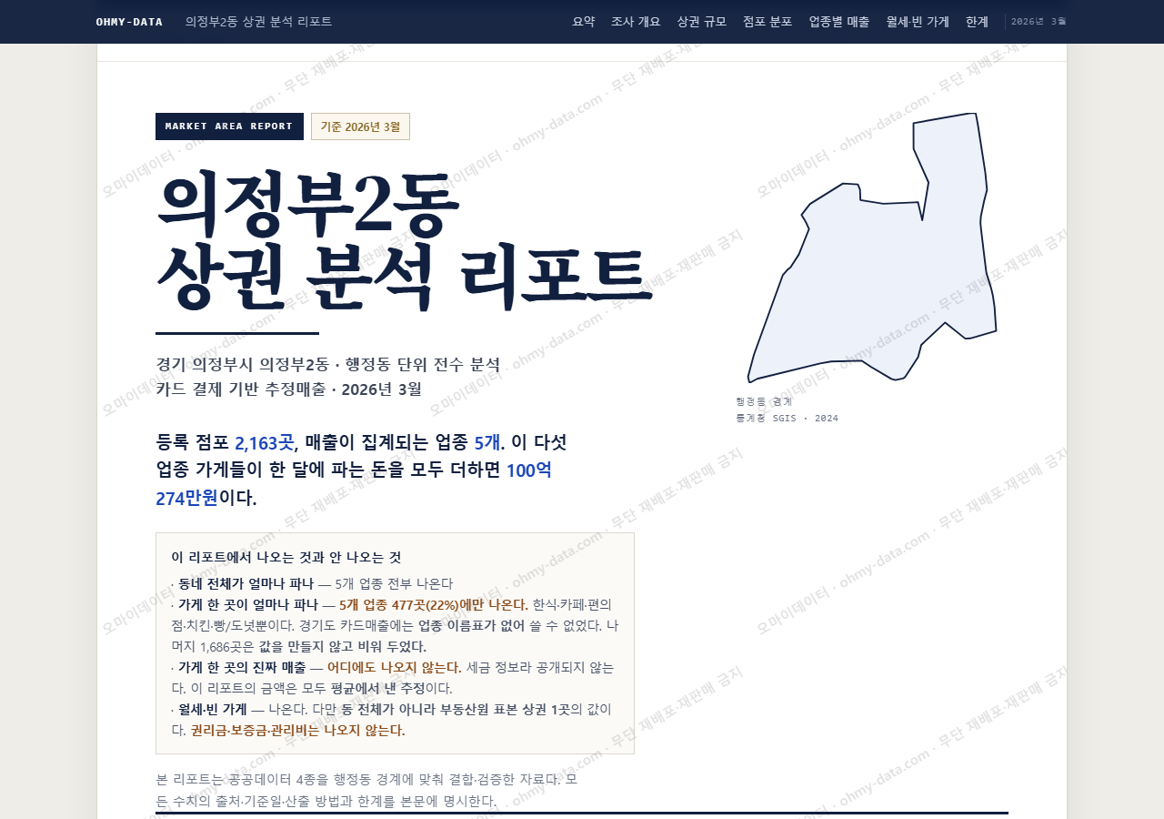 의정부2동 의정부2동_표지.png