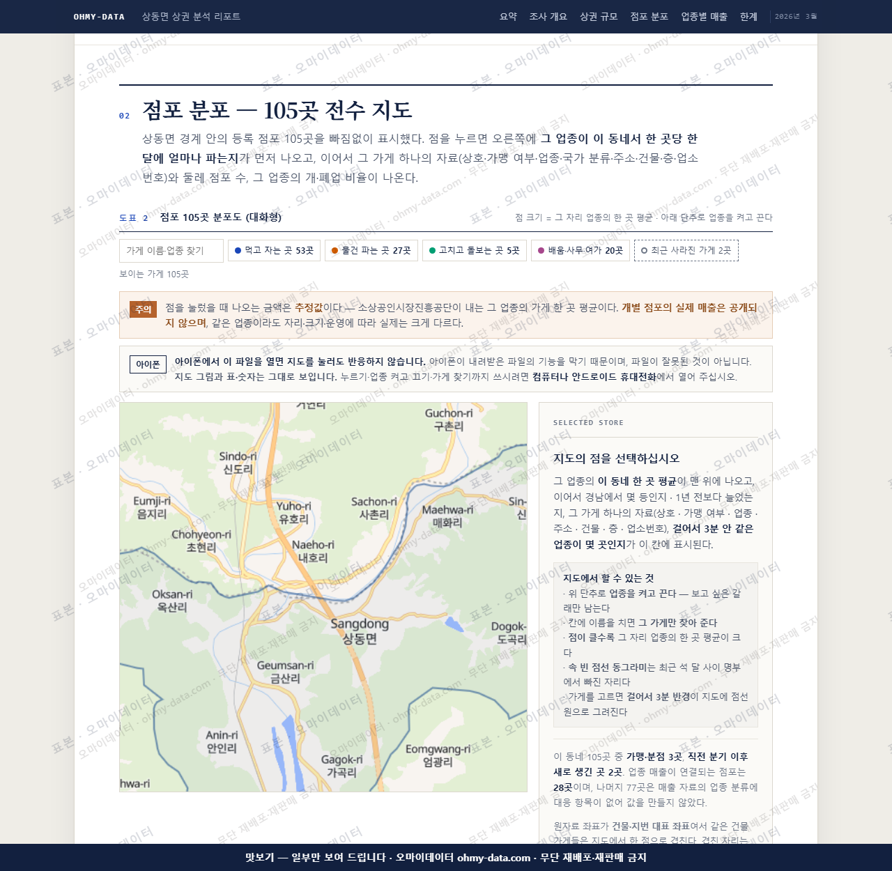 상동면 상동면_맛보기2.png