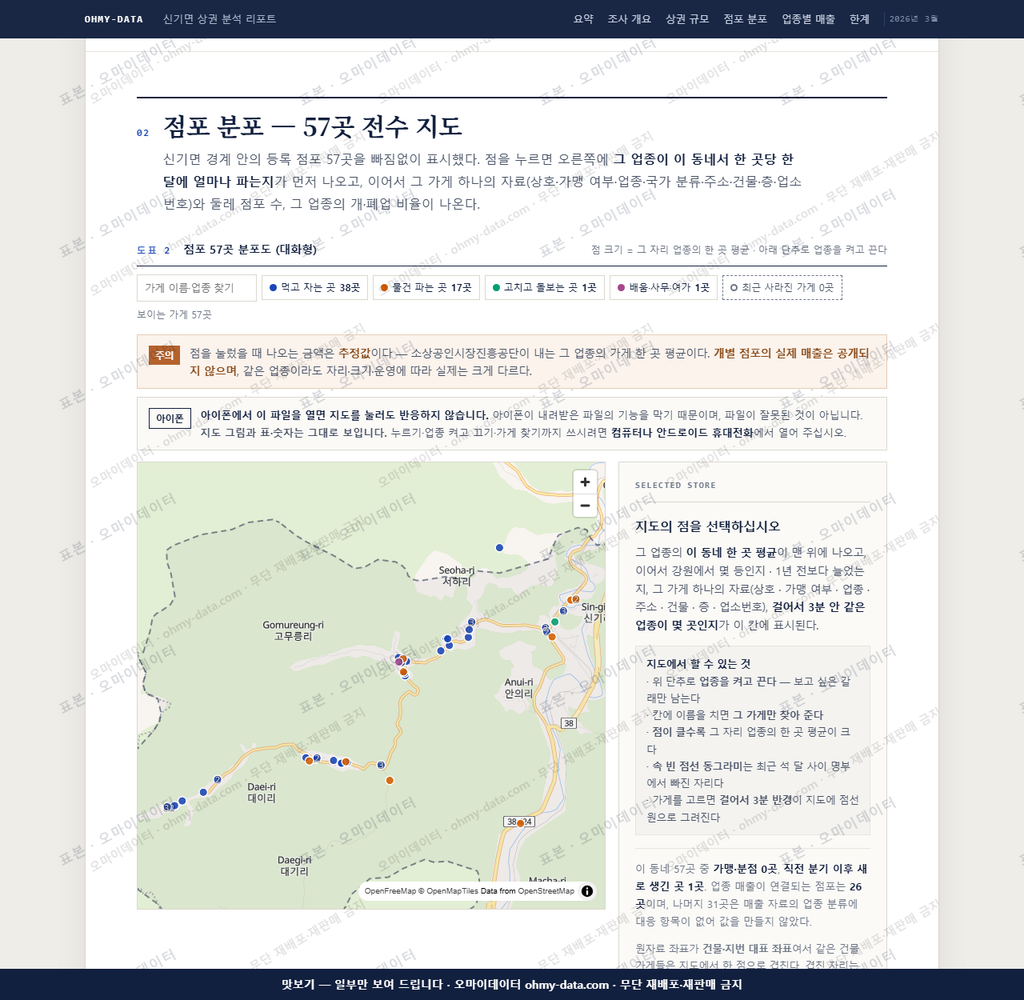 신기면 신기면_맛보기2.png