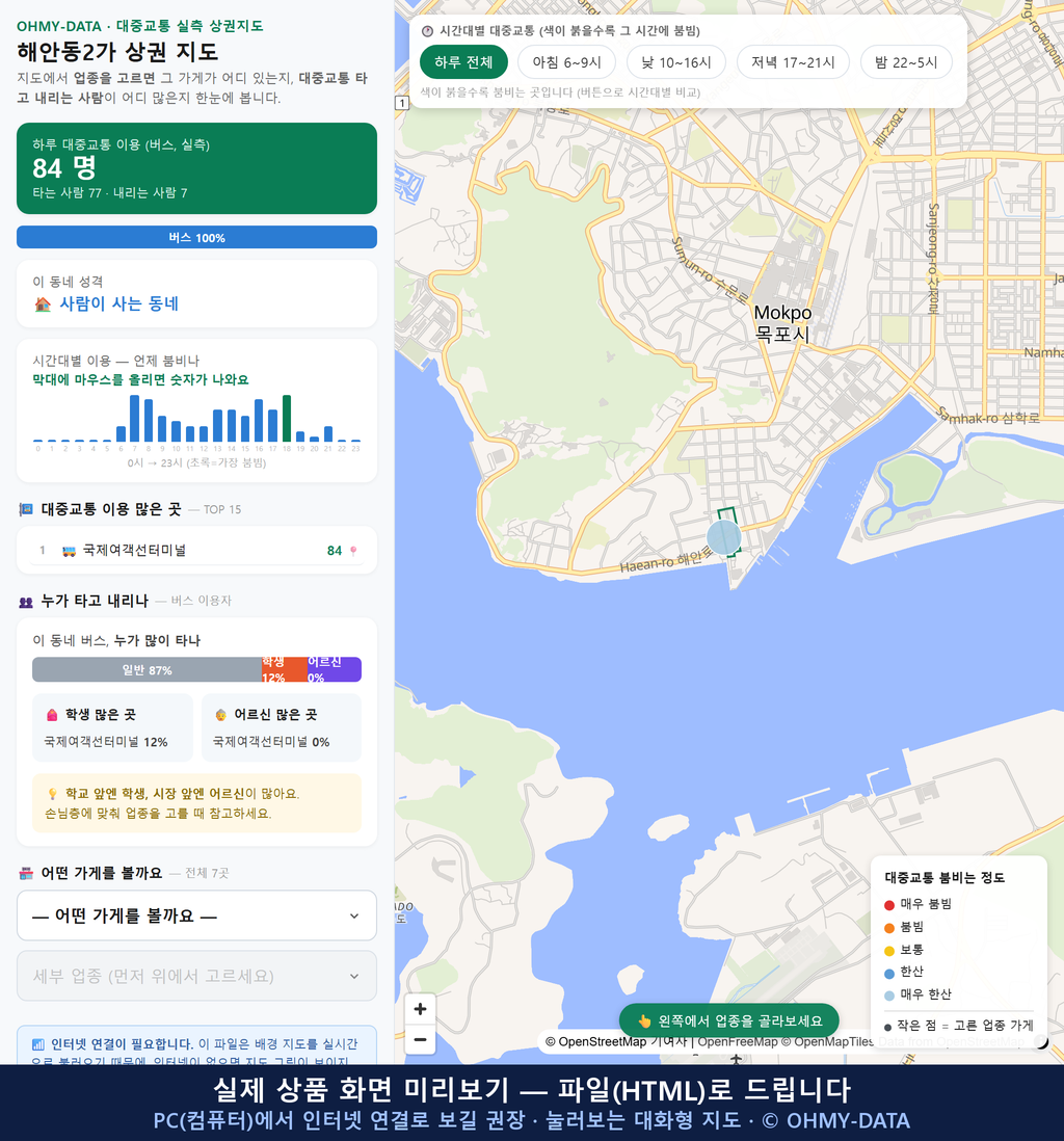 인터랙티브 지도 미리보기(실제 상품은 클릭형 HTML)