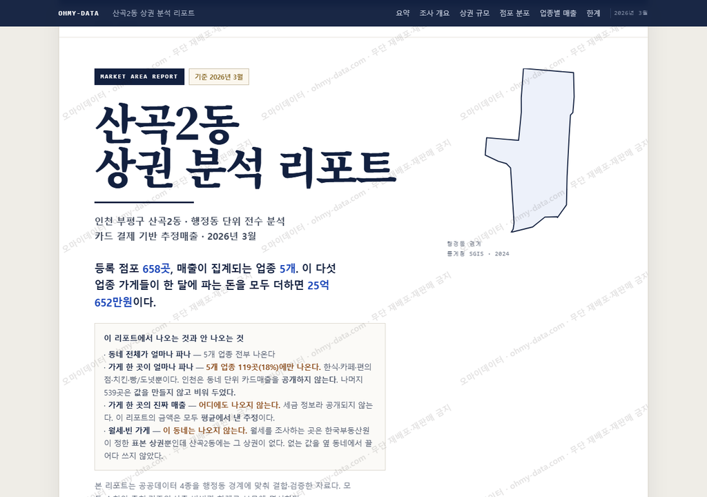 산곡2동 산곡2동_표지.png