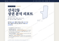 산곡2동 산곡2동_표지.png
