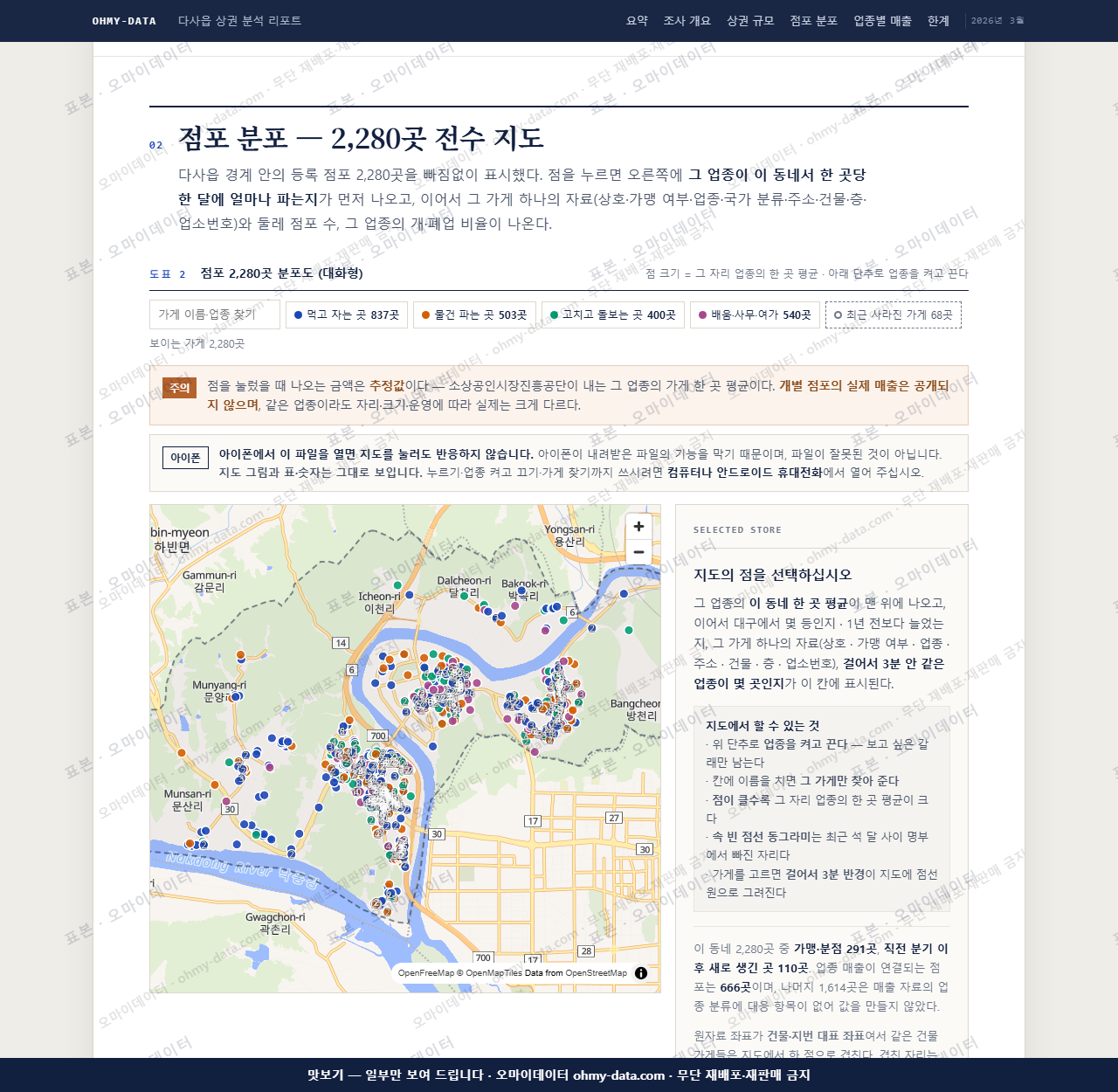 다사읍 다사읍_맛보기2.png