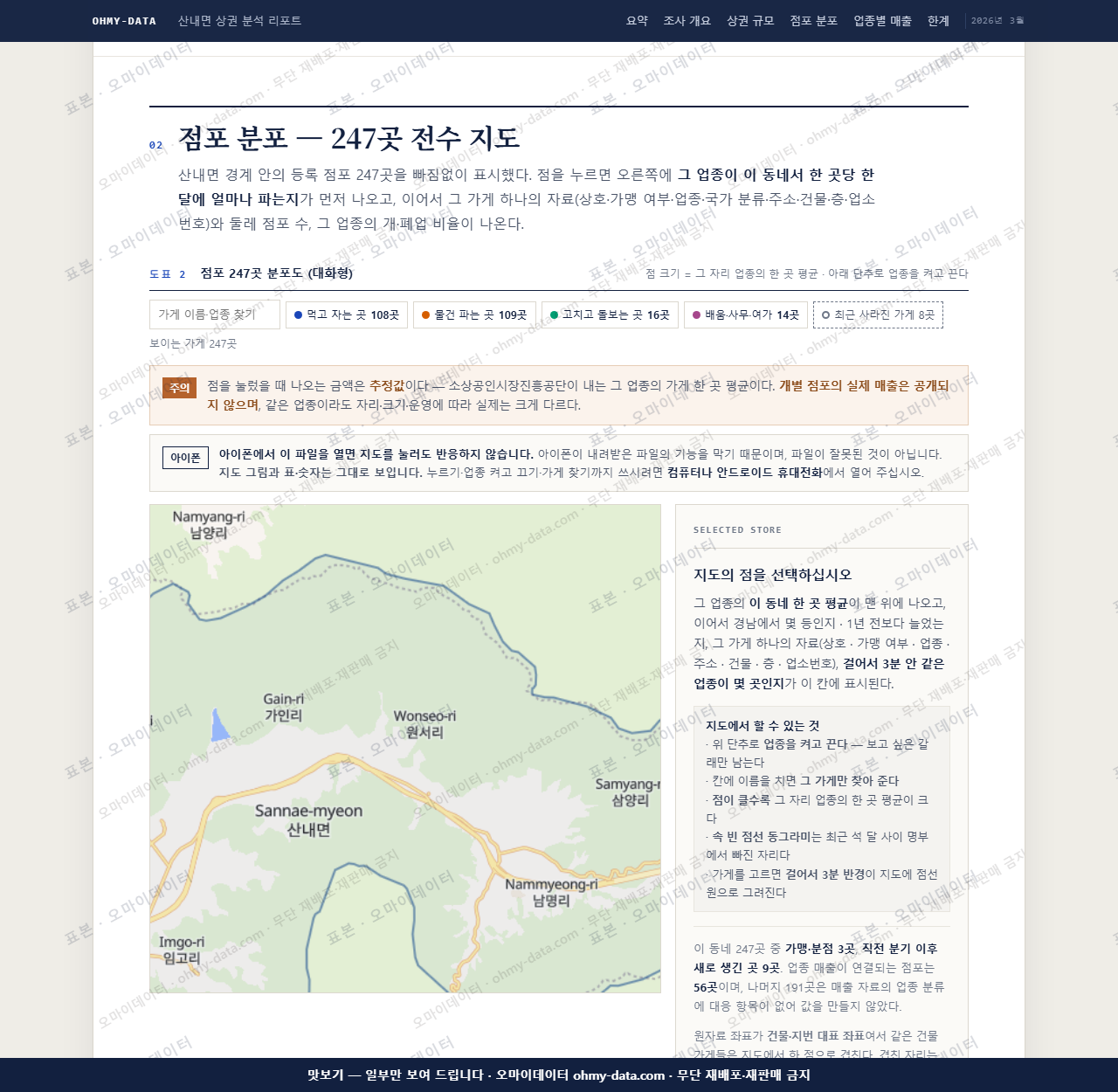 산내면 산내면_맛보기2.png