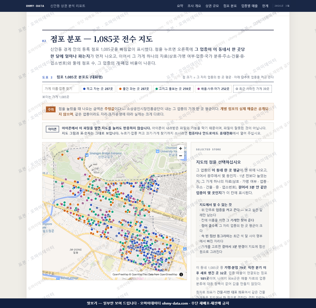 신안동 신안동_맛보기2.png