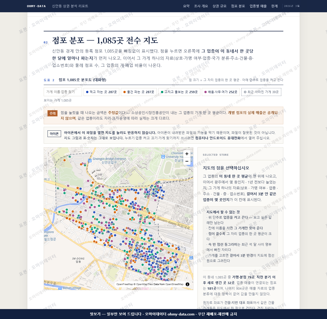 신안동 신안동_맛보기2.png