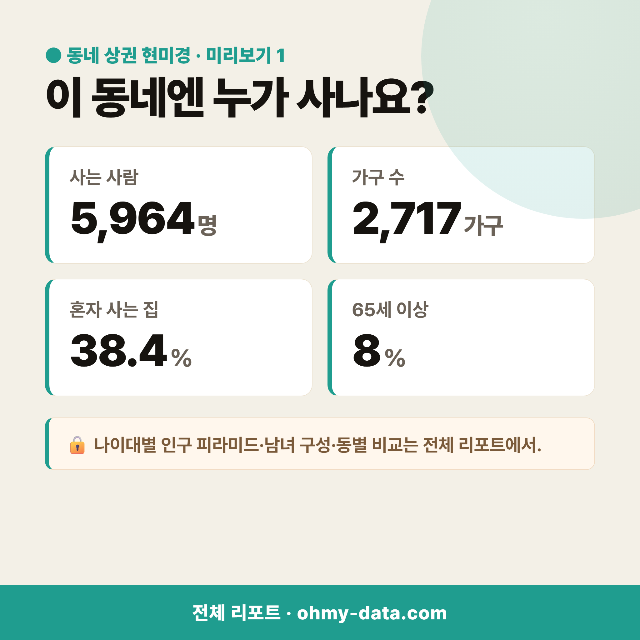 비산동 비산동_맛보기_2.png
