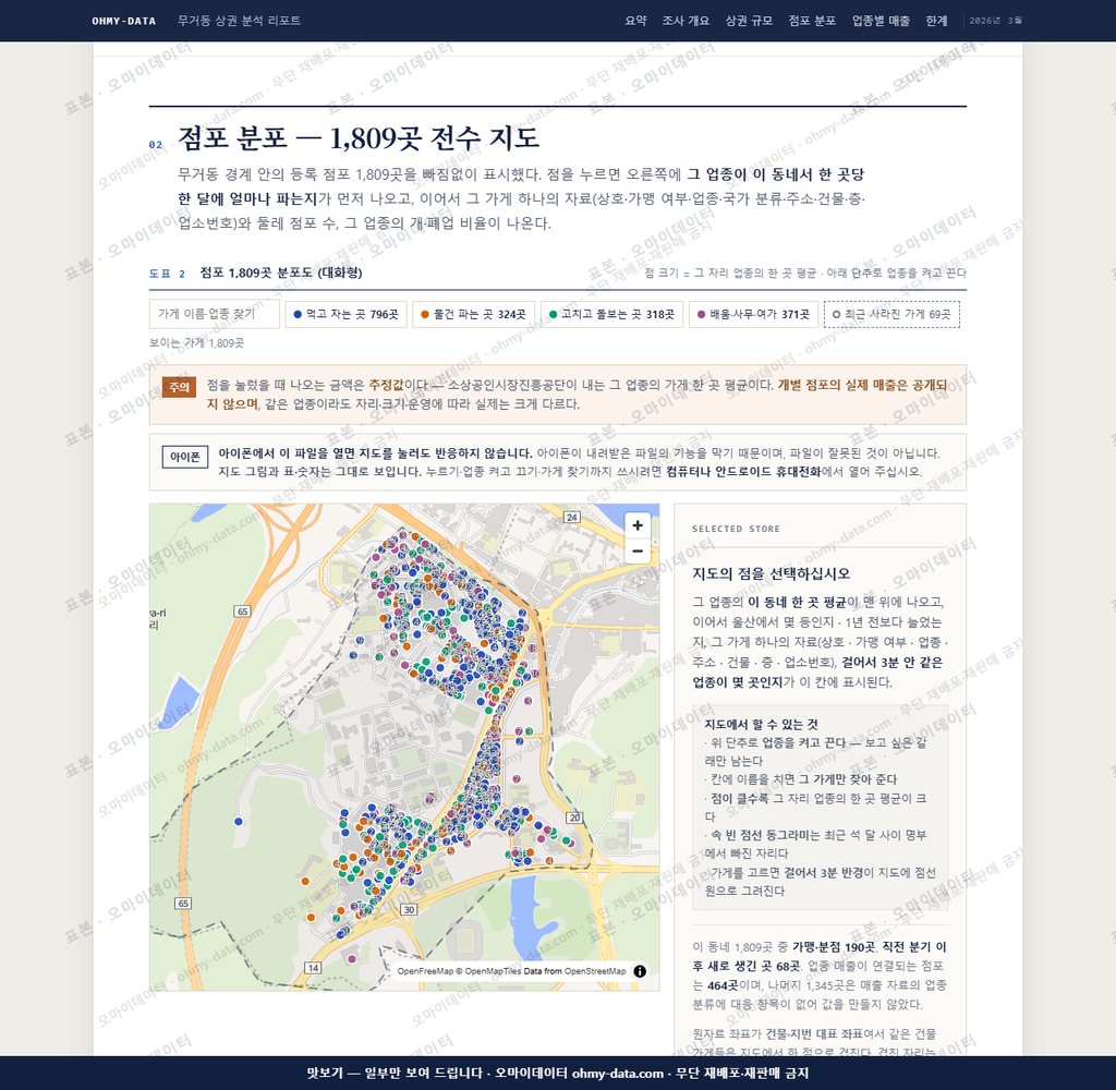 무거동 무거동_맛보기2.png