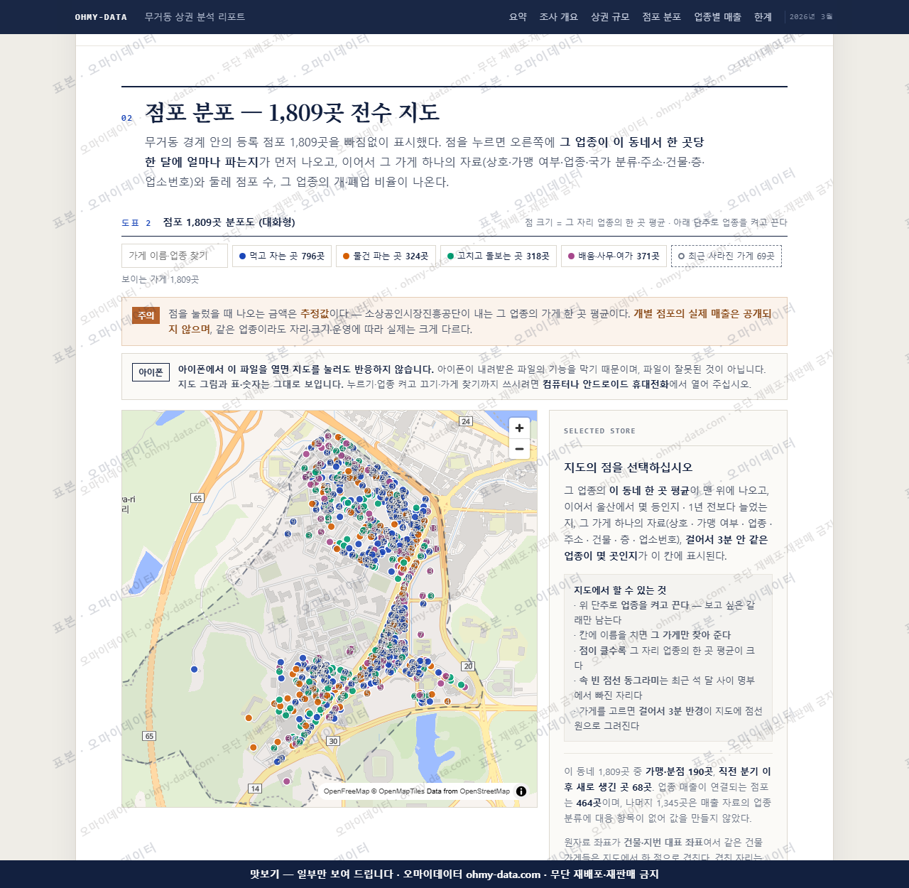 무거동 무거동_맛보기2.png