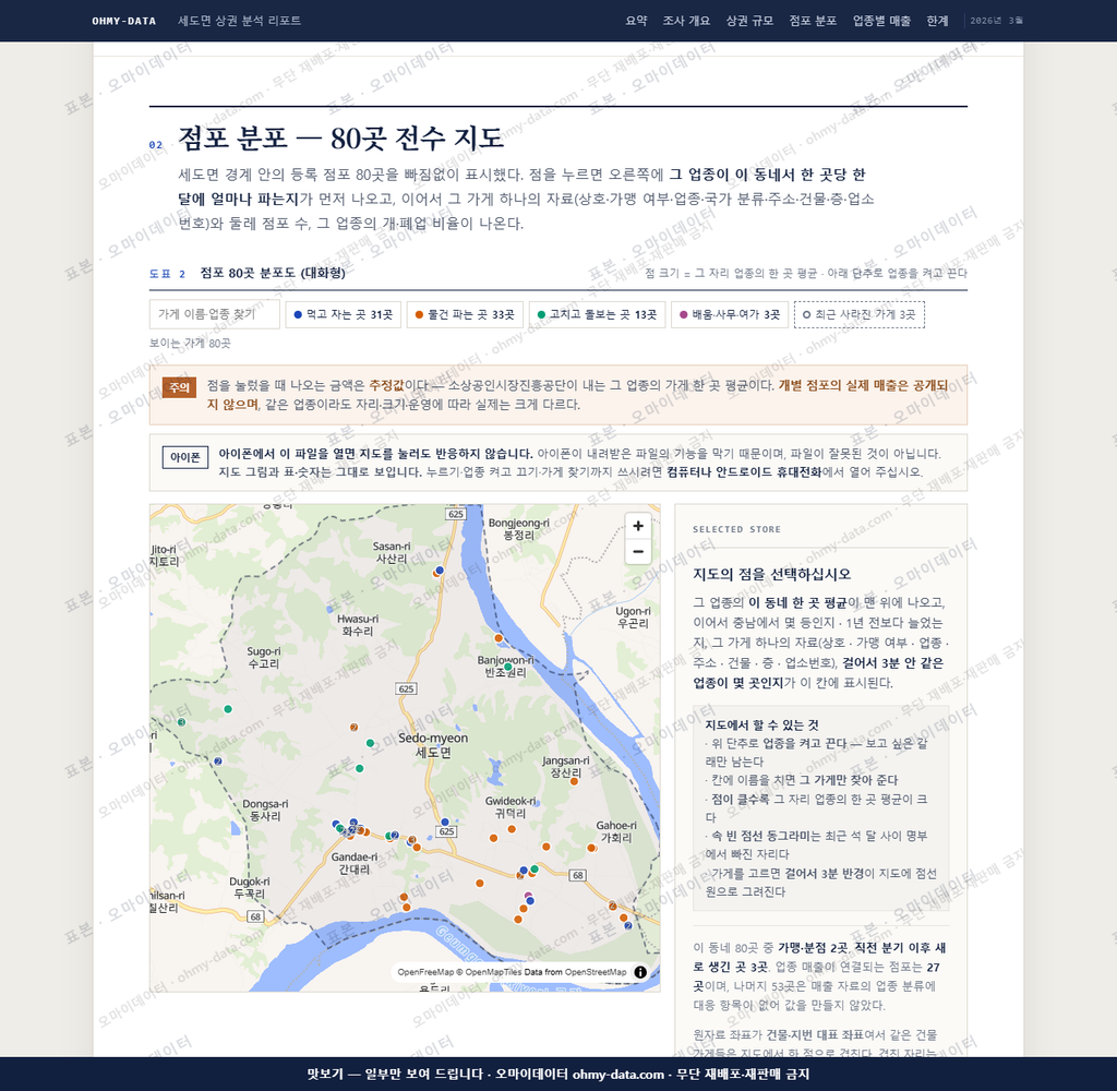세도면 세도면_맛보기2.png
