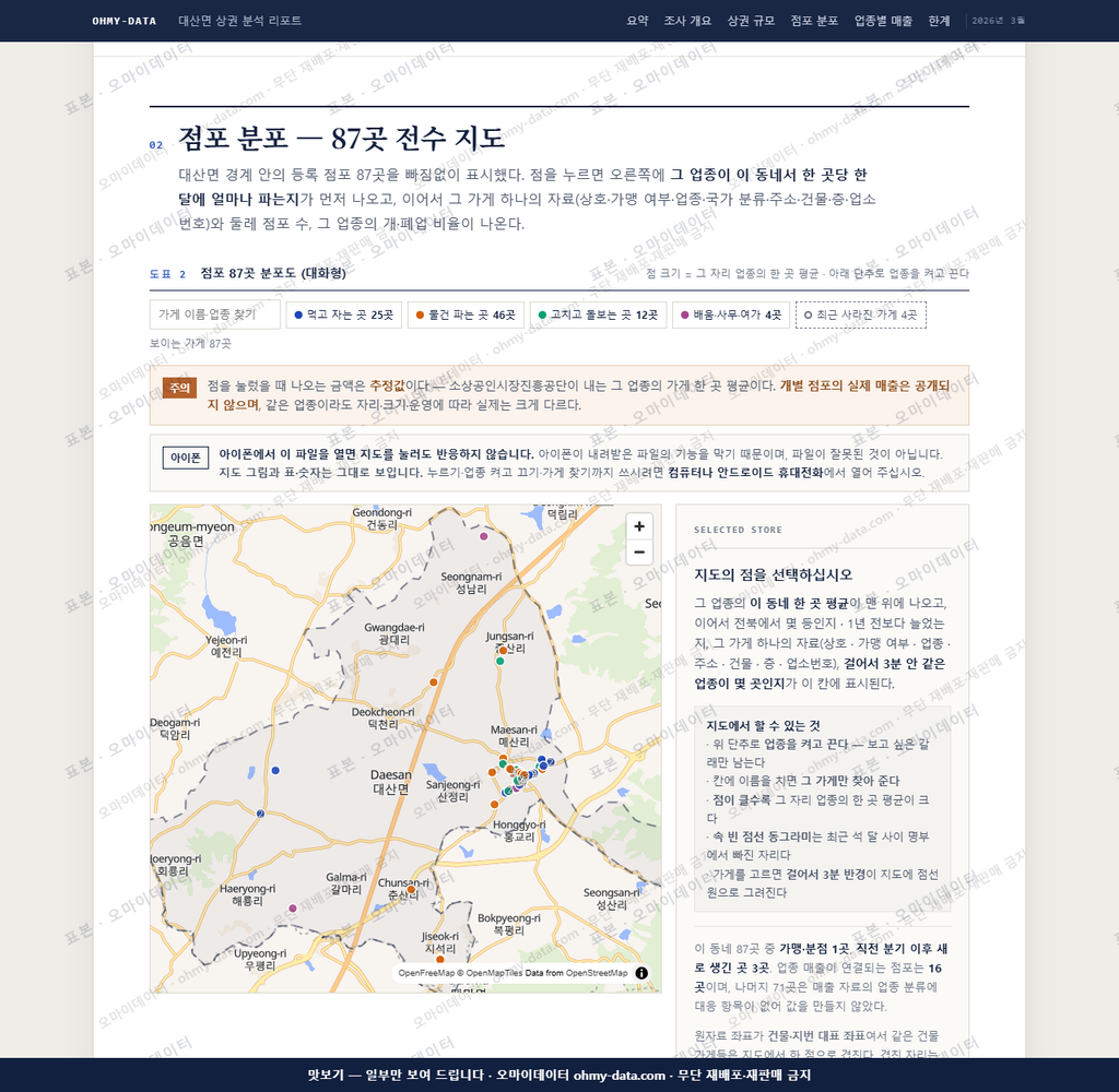 대산면 대산면_맛보기2.png