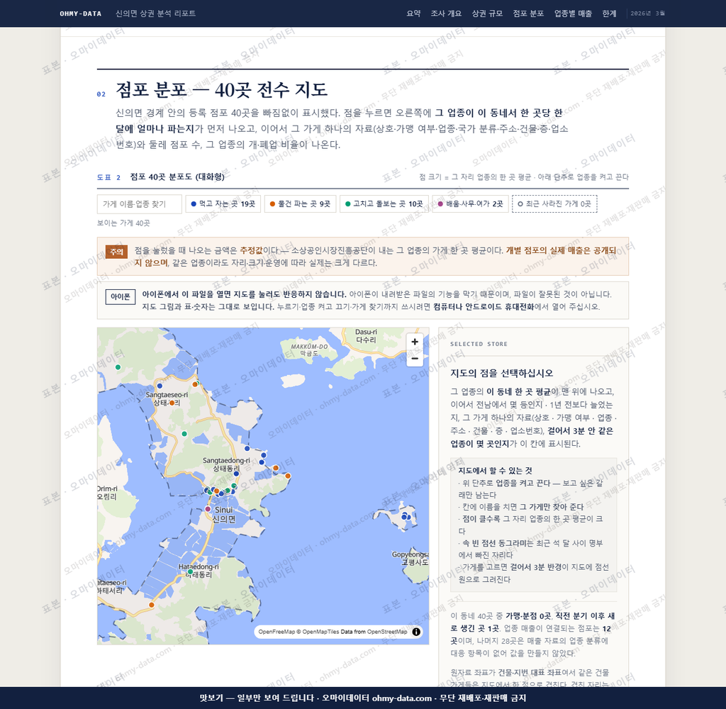 신의면 신의면_맛보기2.png