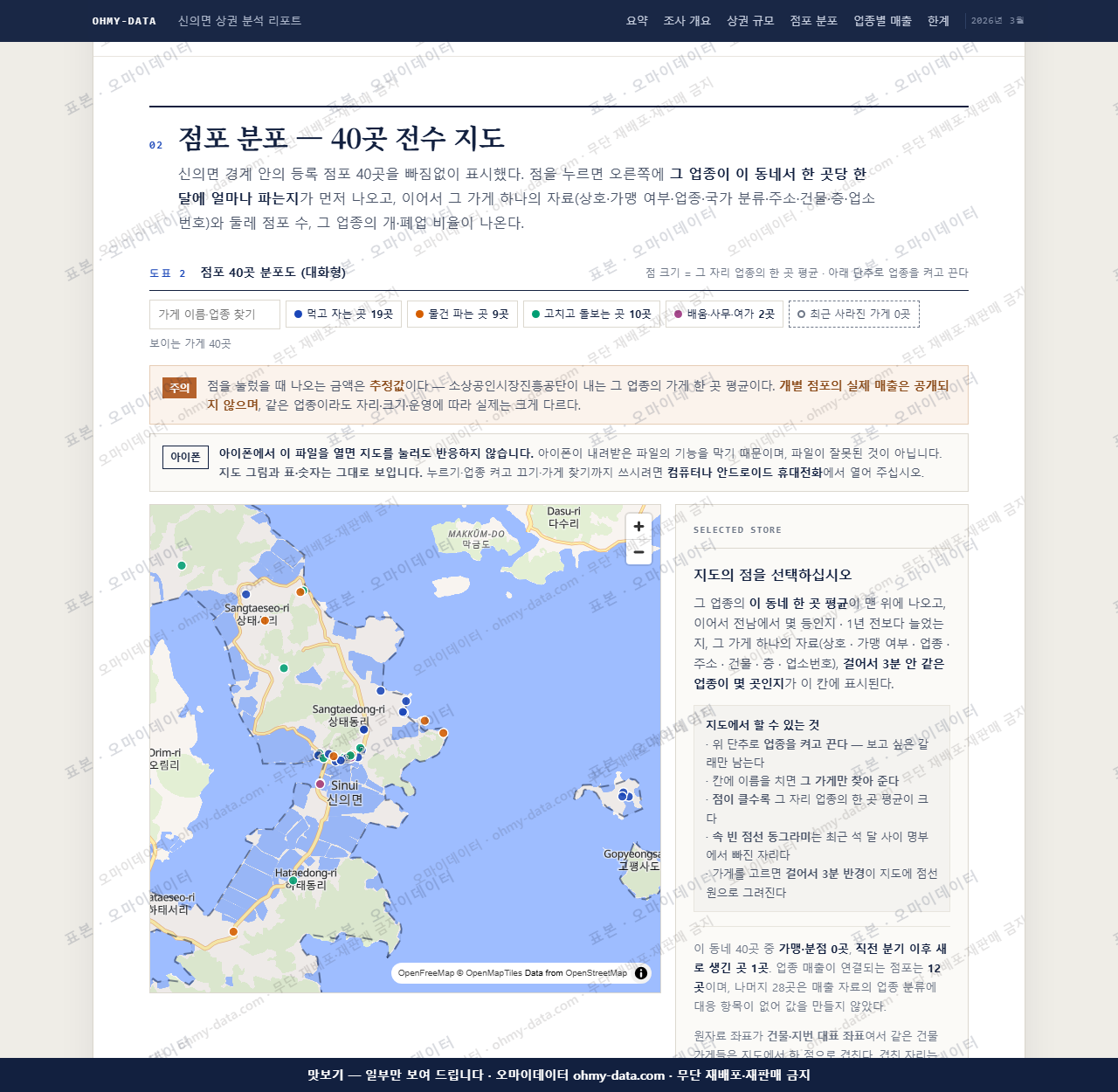 신의면 신의면_맛보기2.png