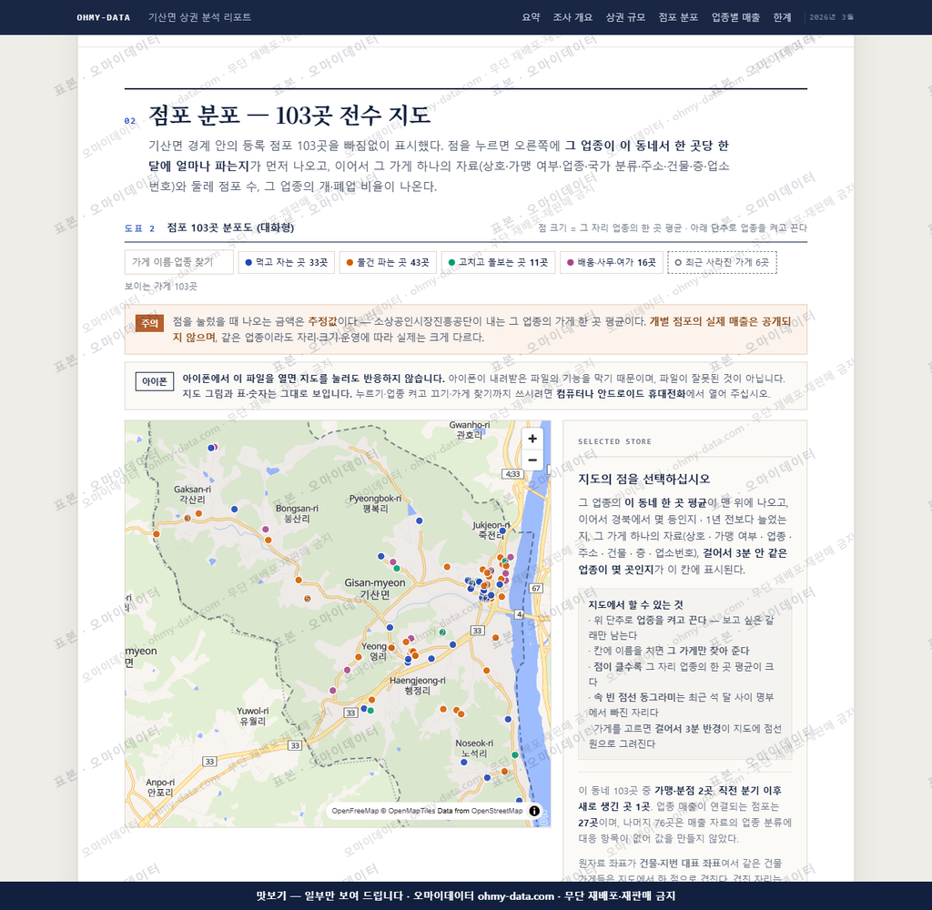 기산면 기산면_맛보기2.png