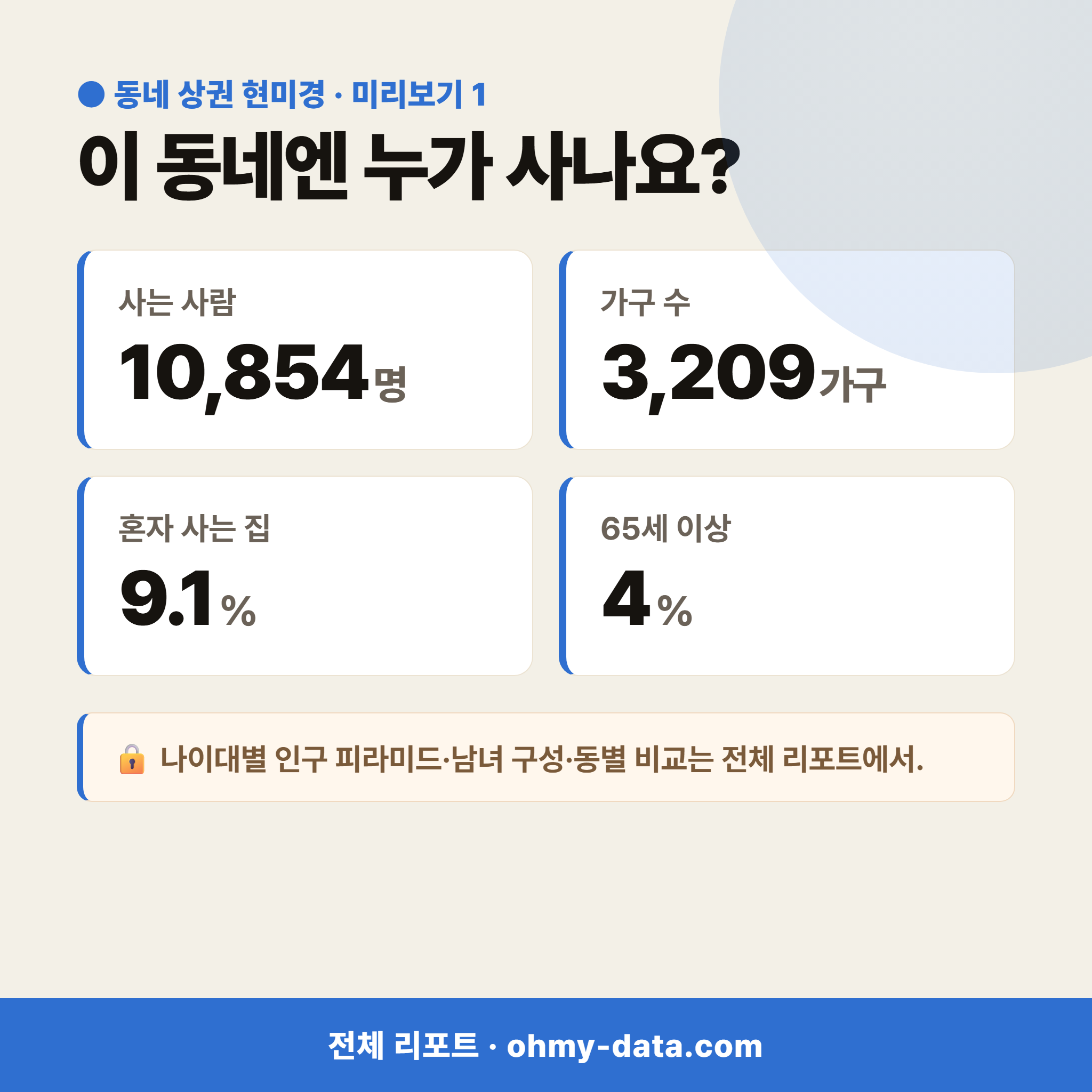 대천동 대천동_맛보기_2.png