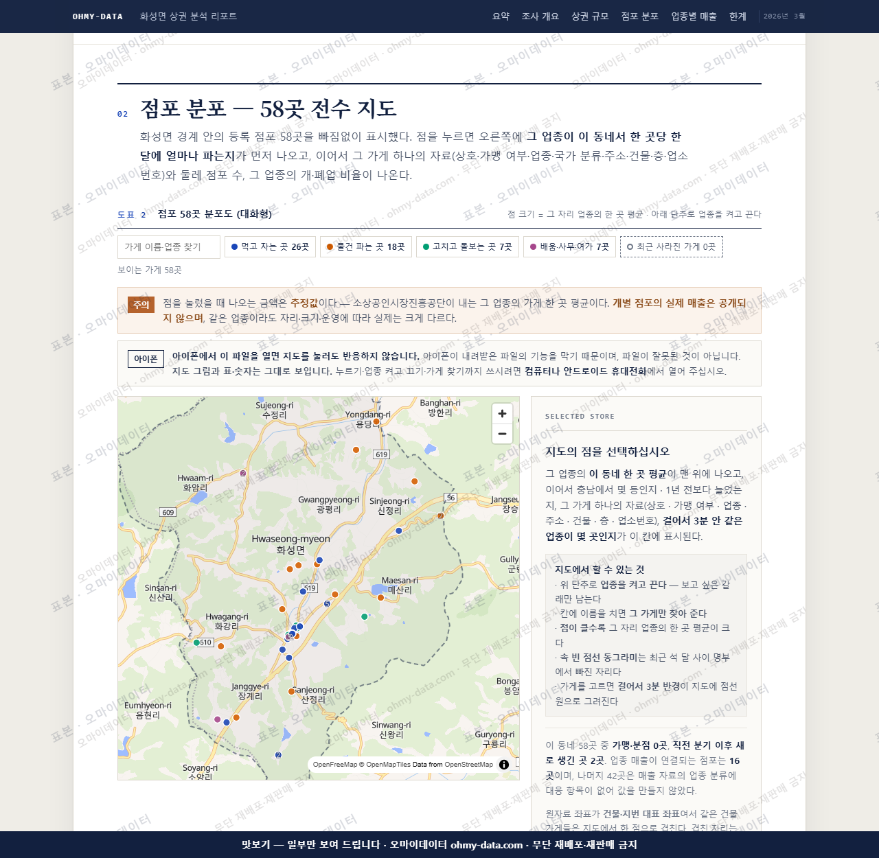 화성면 화성면_맛보기2.png