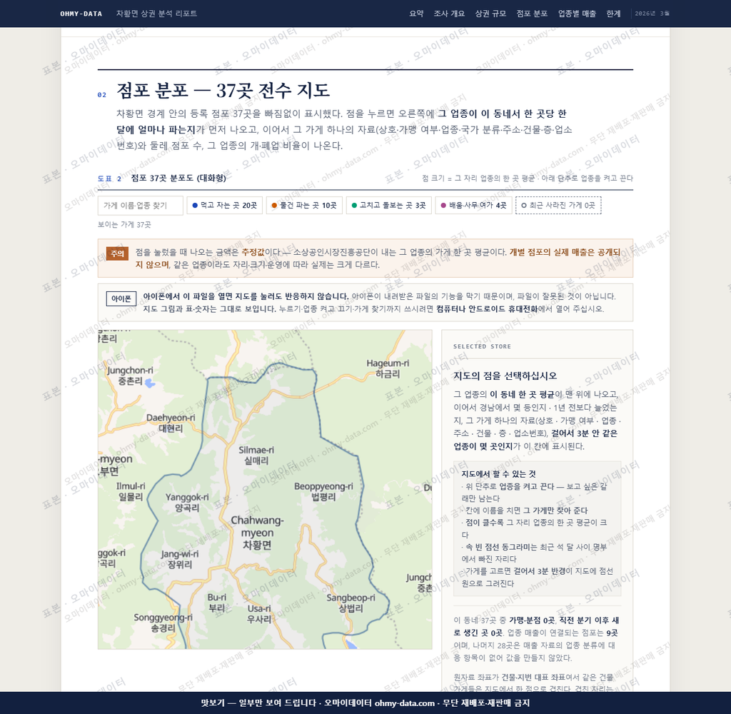 차황면 차황면_맛보기2.png