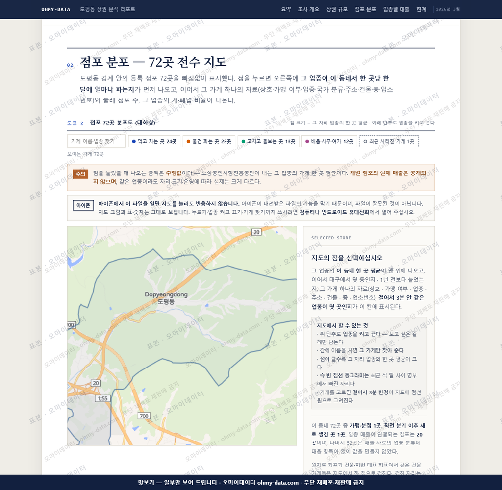도평동 도평동_맛보기2.png