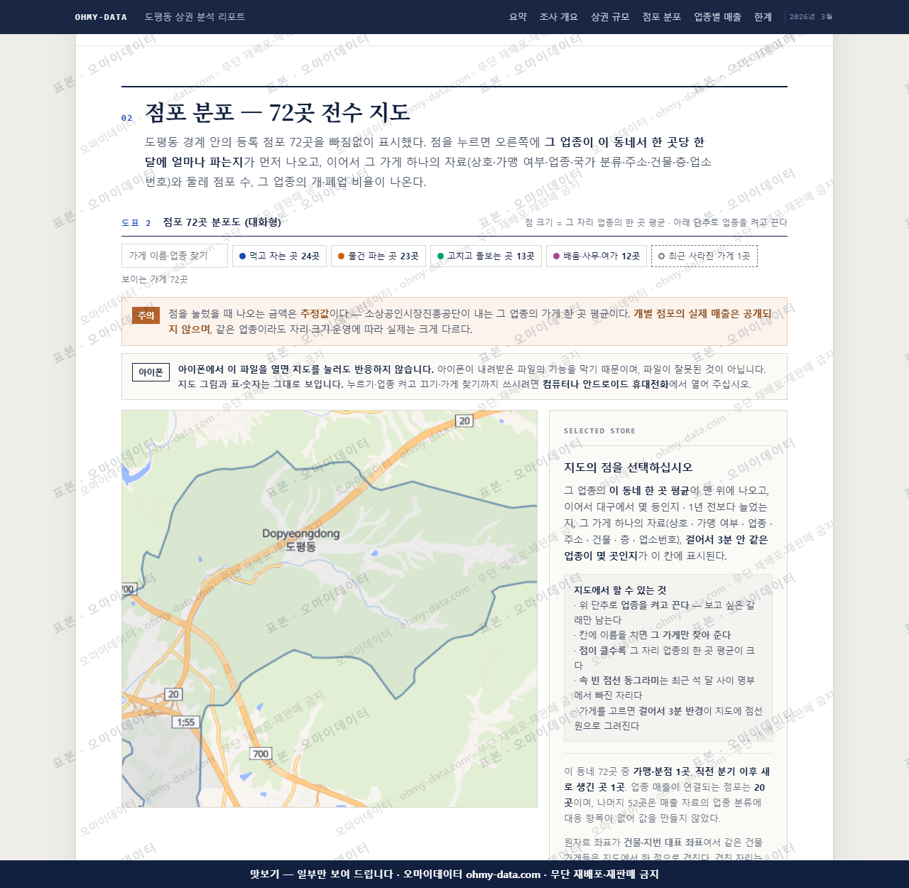 도평동 도평동_맛보기2.png