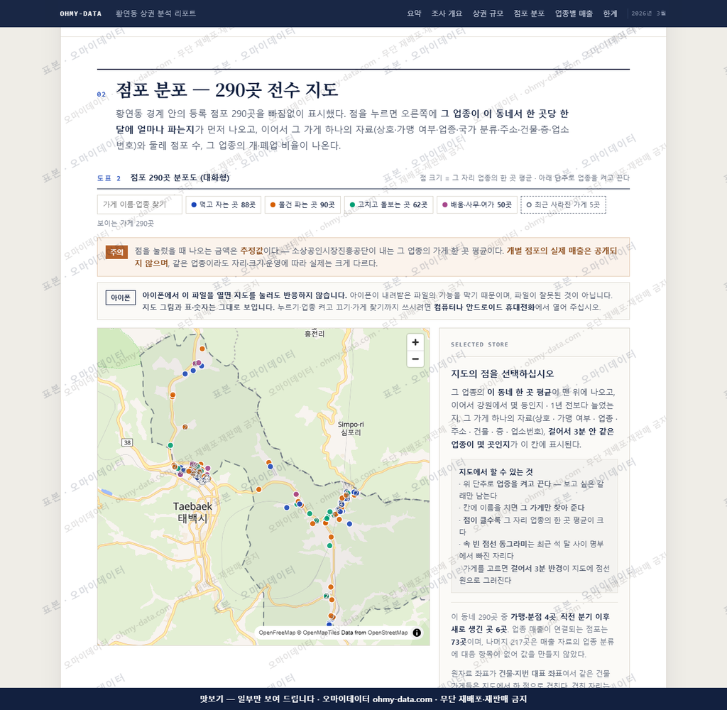 황연동 황연동_맛보기2.png