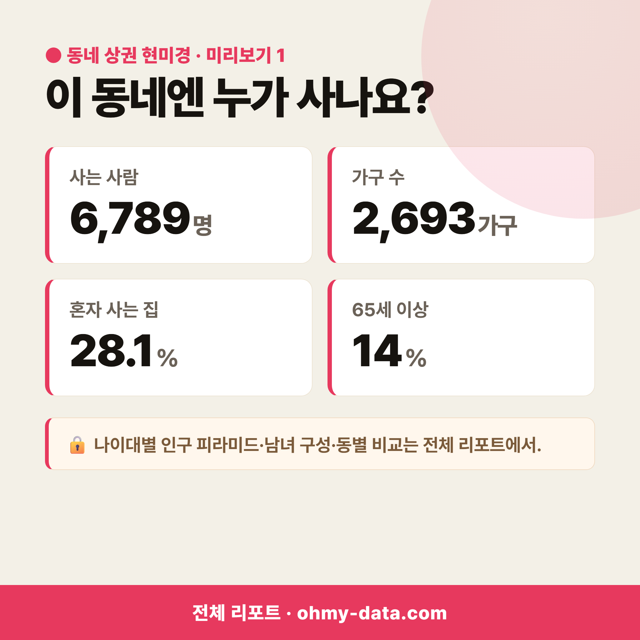 용강동 용강동_맛보기_2.png