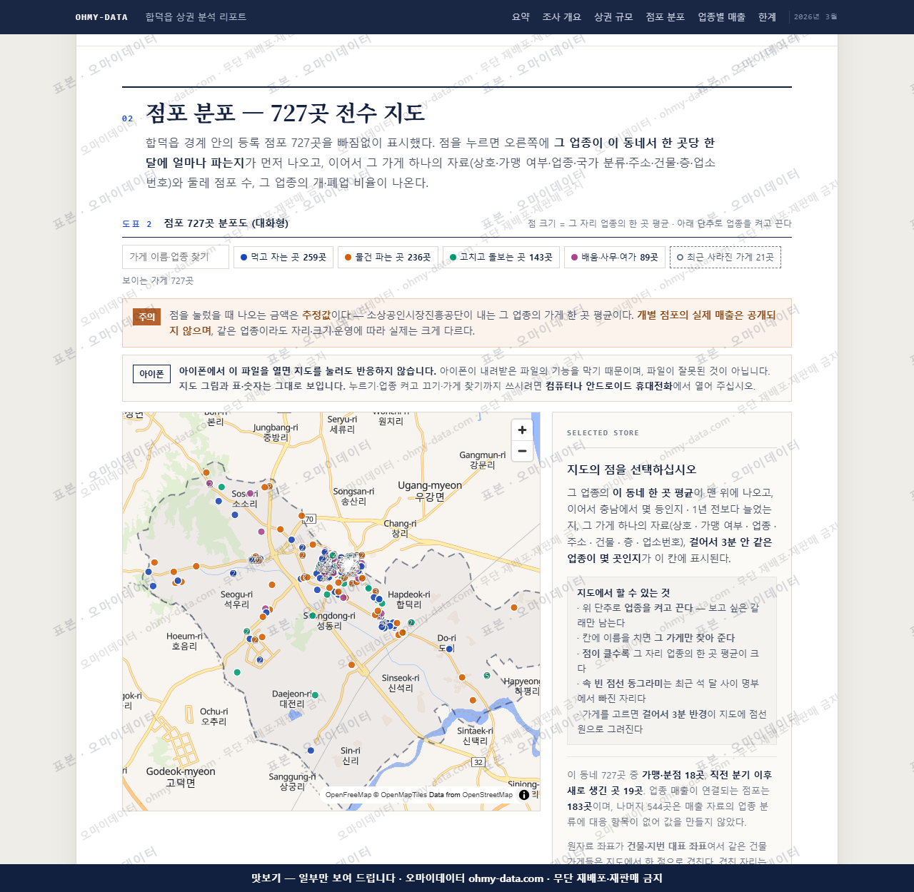 합덕읍 합덕읍_맛보기2.png