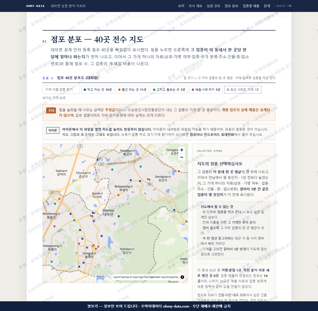 대마면 대마면_맛보기2.png