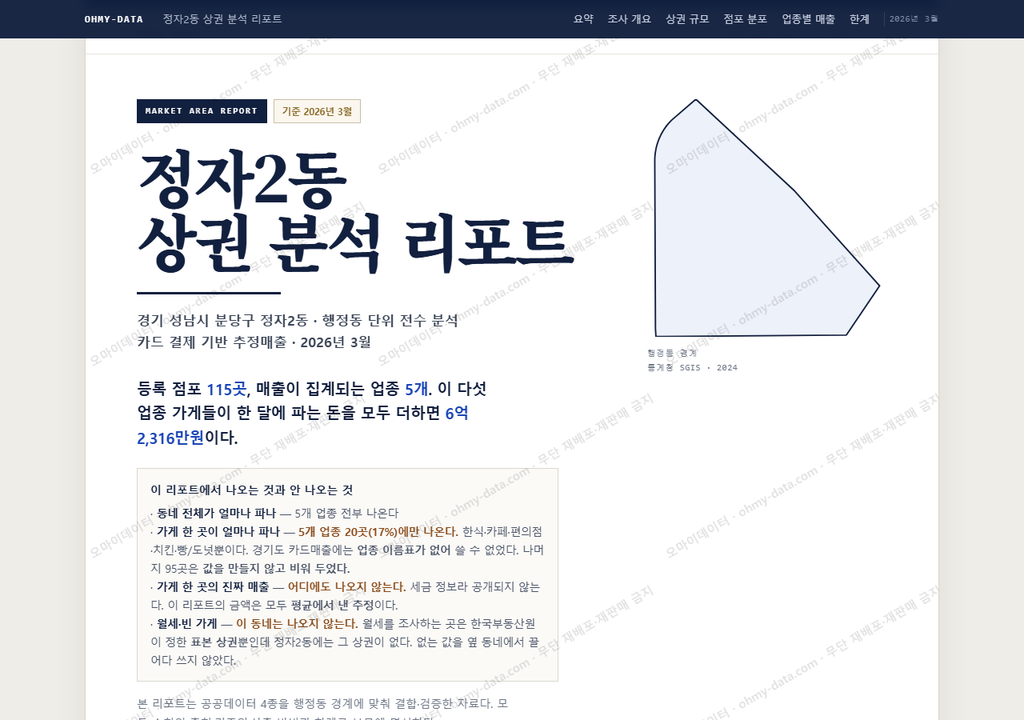정자2동 정자2동_표지.png