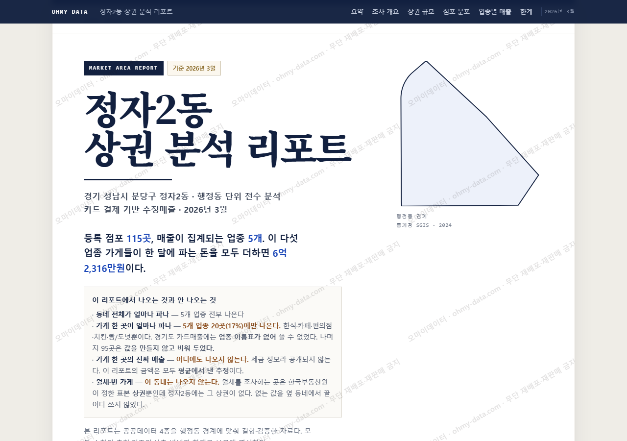 정자2동 정자2동_표지.png