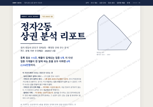 정자2동 정자2동_표지.png