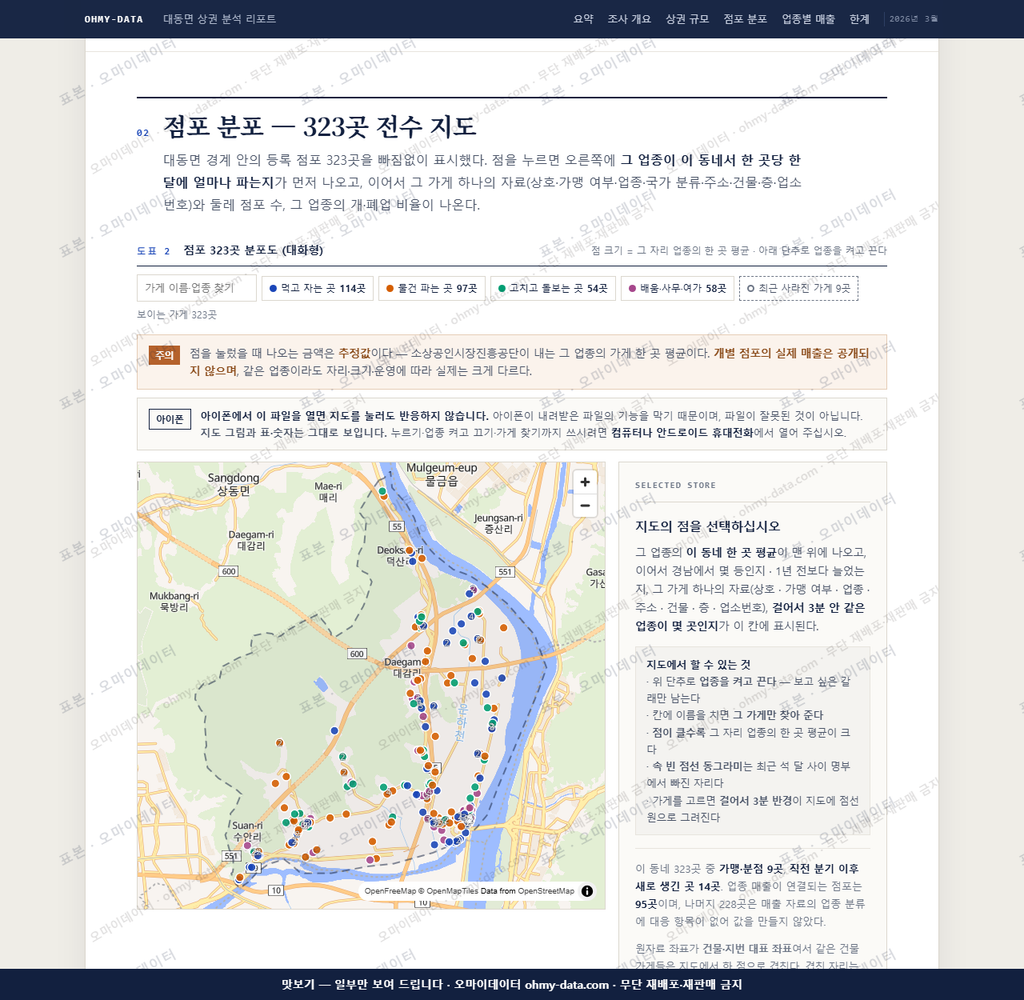 대동면 대동면_맛보기2.png