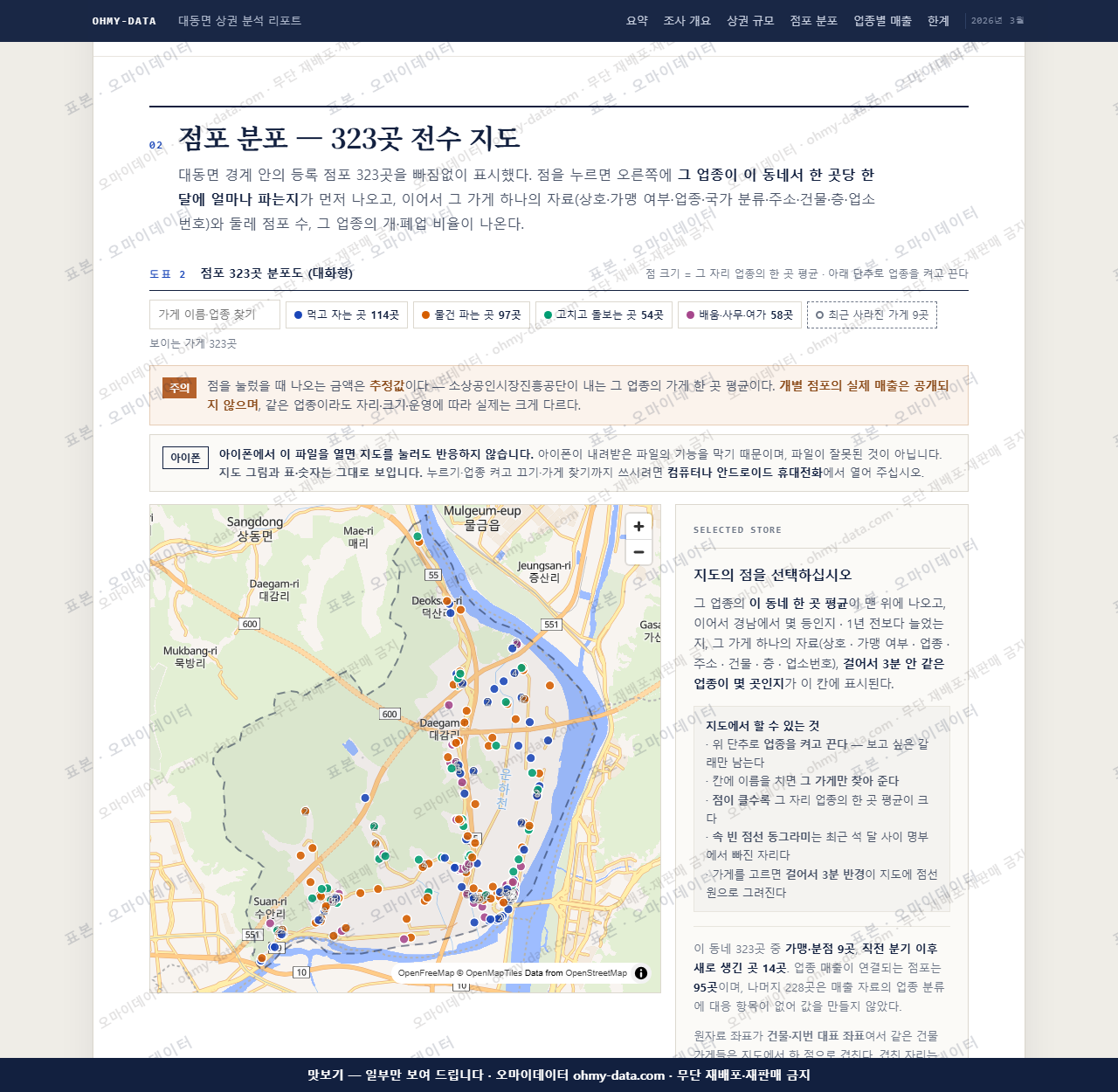 대동면 대동면_맛보기2.png