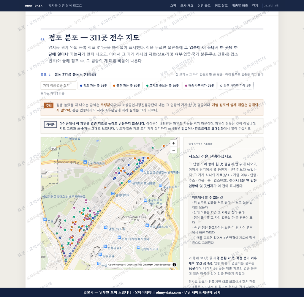 양지동 양지동_맛보기2.png