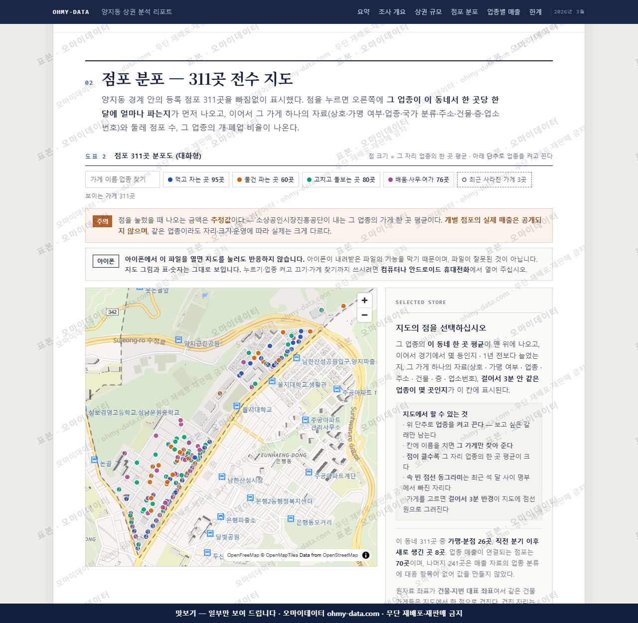 양지동 양지동_맛보기2.png
