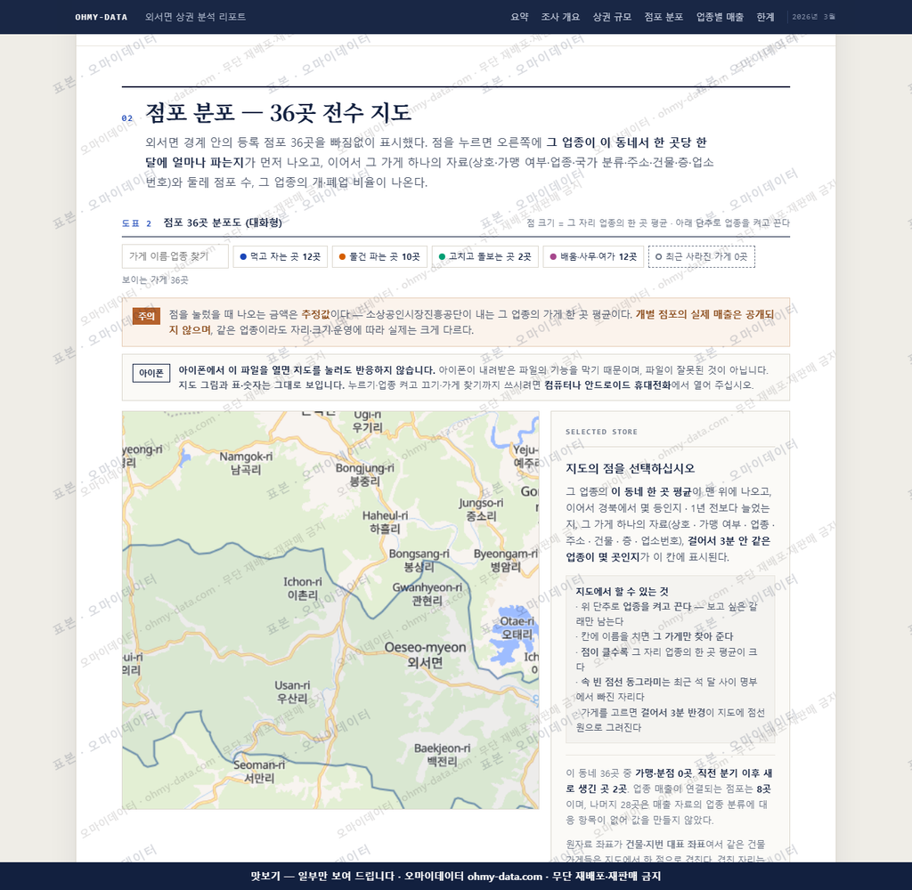 외서면 외서면_맛보기2.png