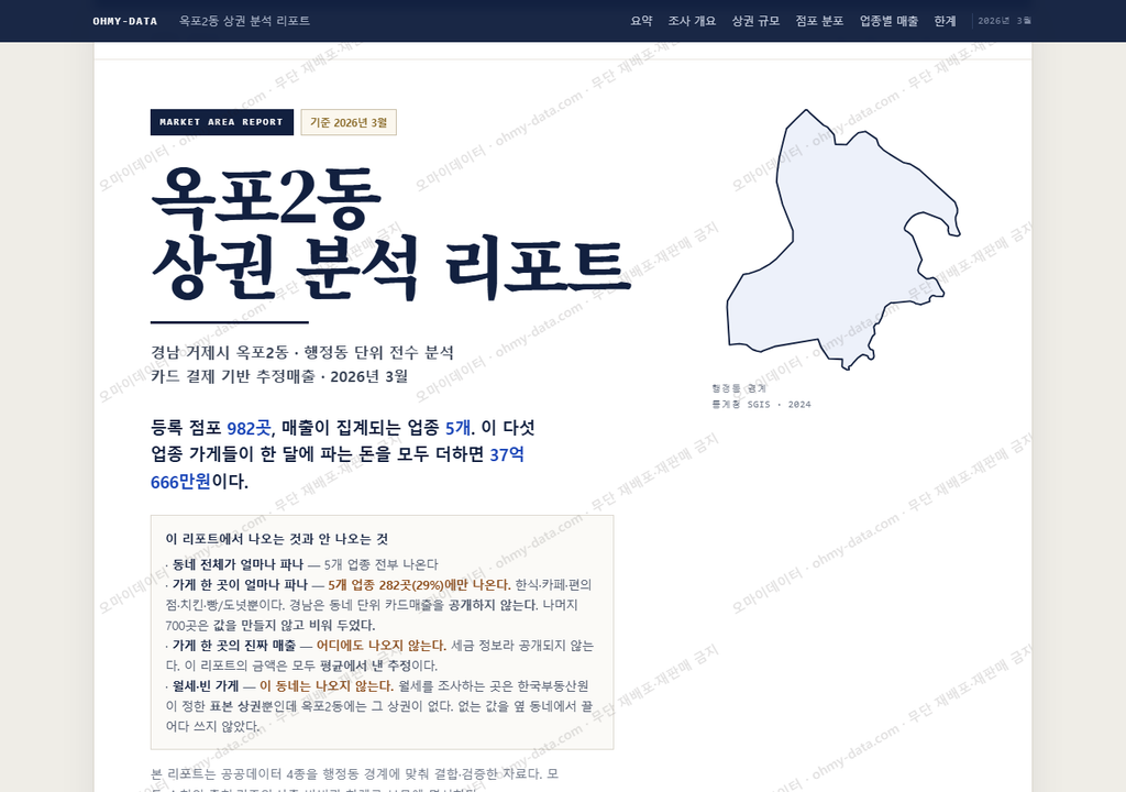 옥포2동 옥포2동_표지.png