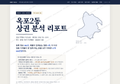 옥포2동 옥포2동_표지.png