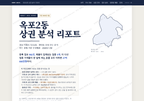 옥포2동 옥포2동_표지.png