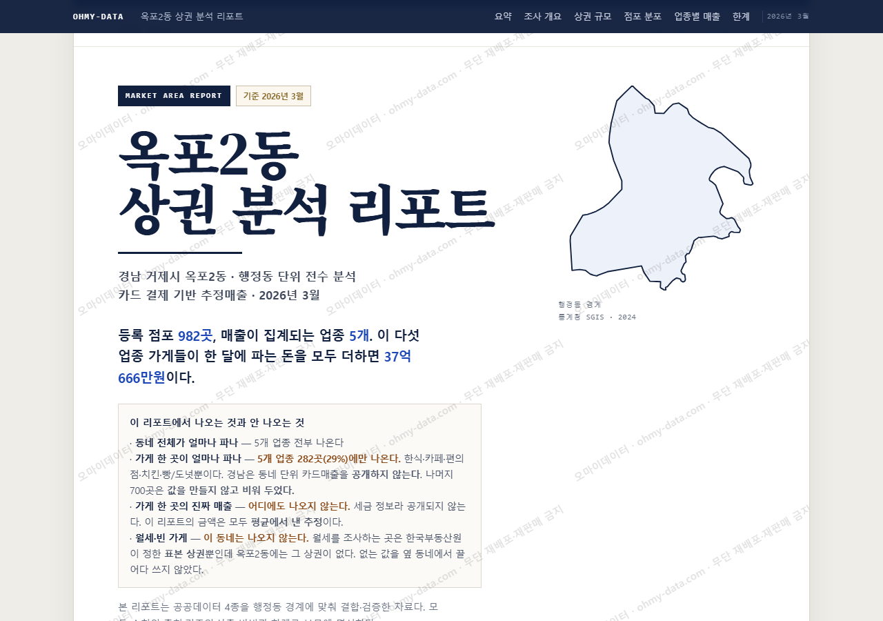 옥포2동 옥포2동_표지.png