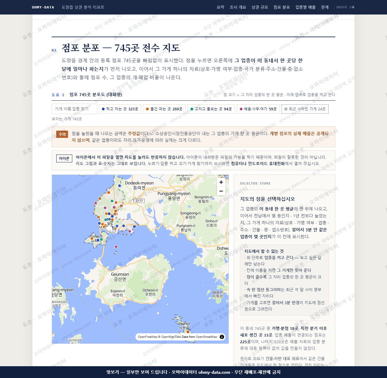 도양읍 도양읍_맛보기2.png