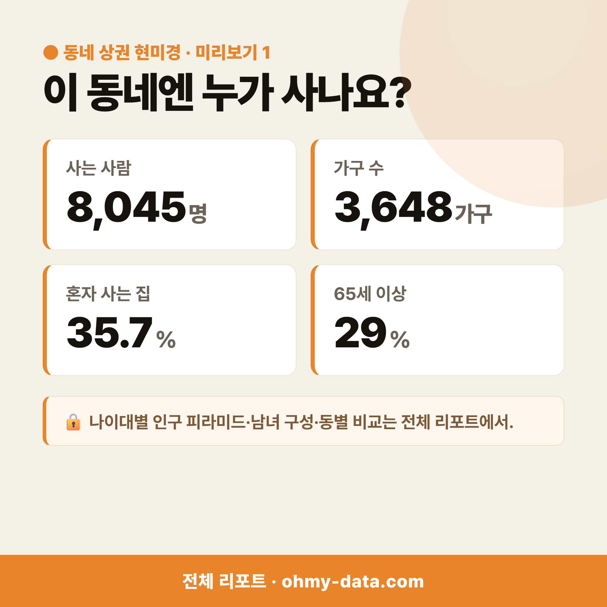보성읍 보성읍_맛보기_2.png