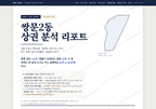 쌍문2동 쌍문2동_표지.png