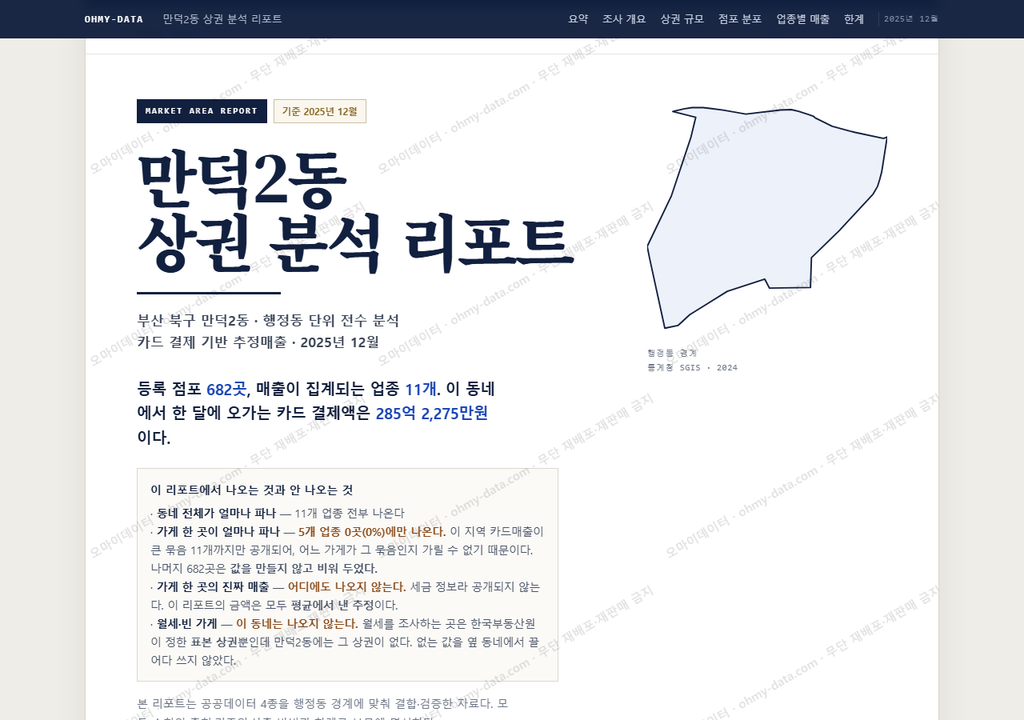 만덕2동 만덕2동_표지.png