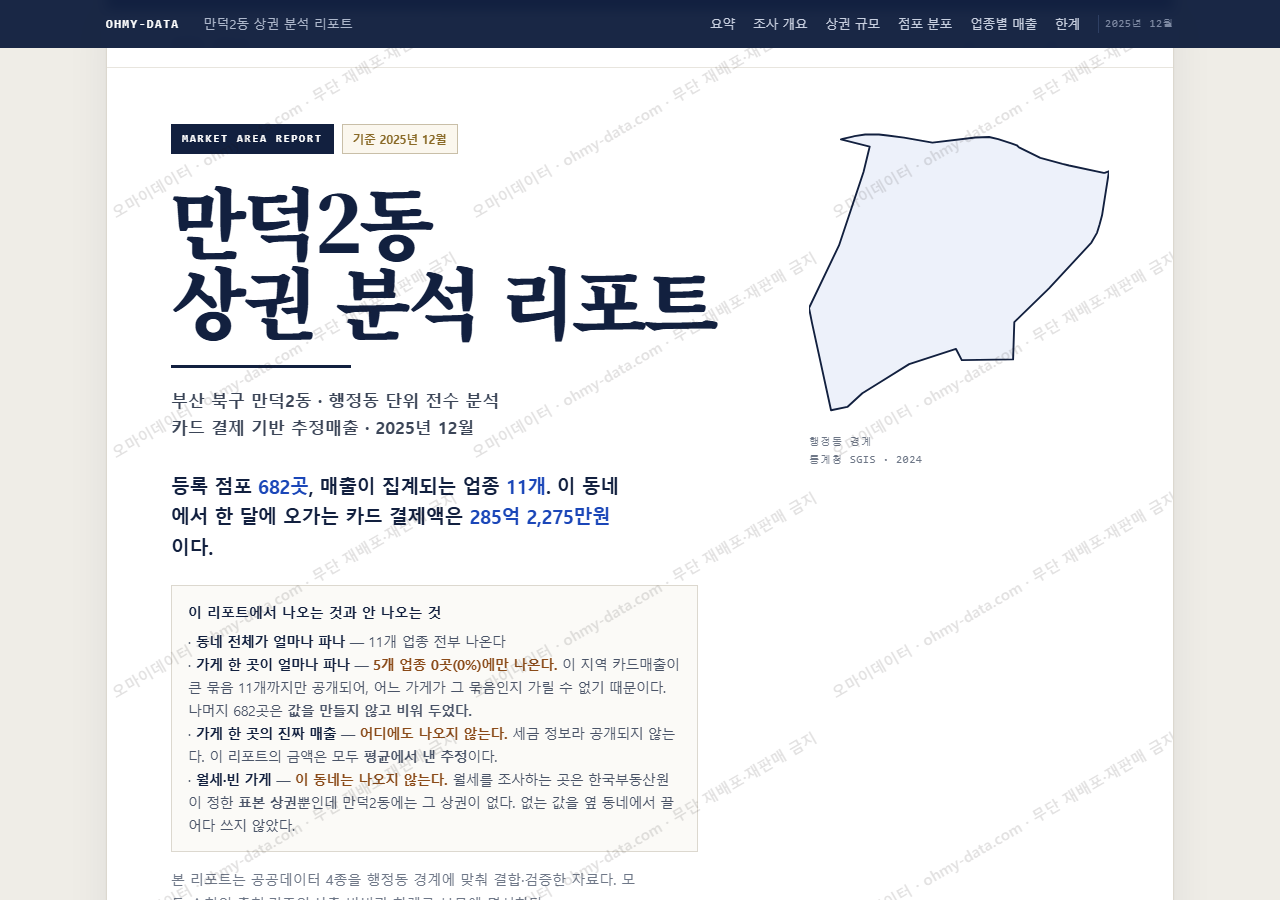 만덕2동 만덕2동_표지.png